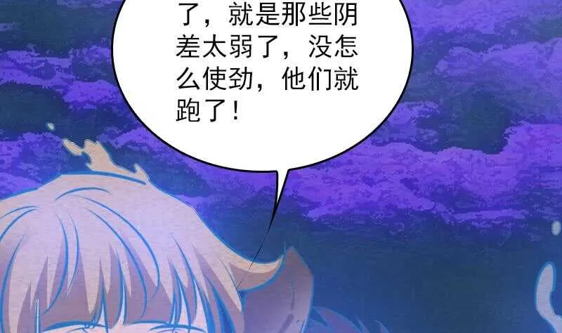 第155话 婚闹 第34页