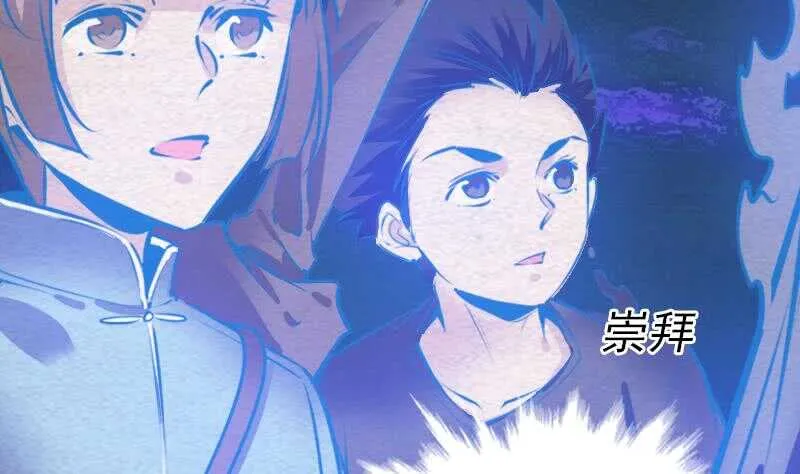 第155话 婚闹 第35页