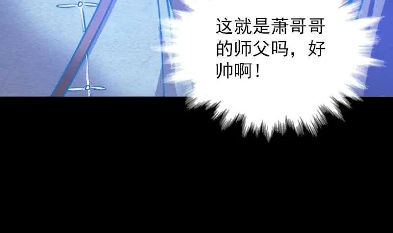 第155话 婚闹 第36页