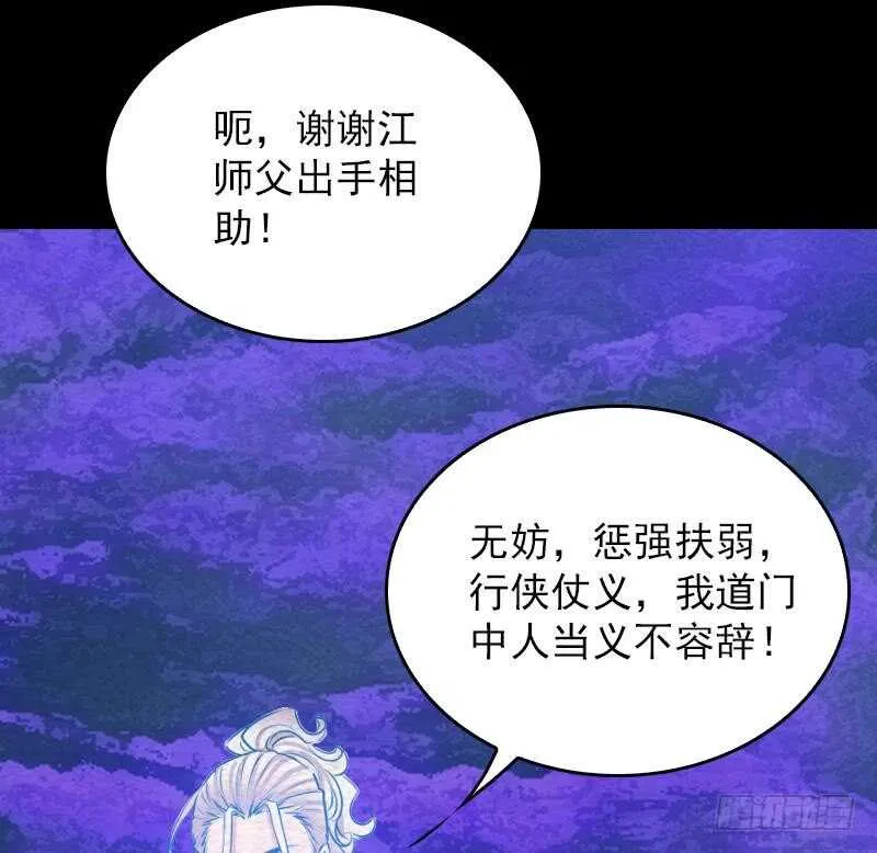 第155话 婚闹 第37页