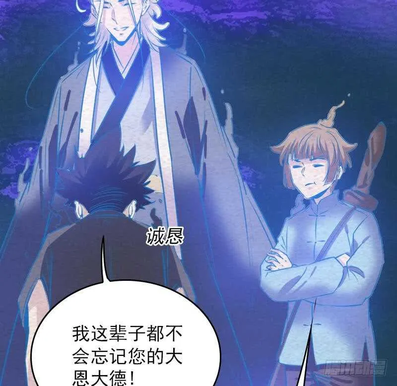第155话 婚闹 第38页