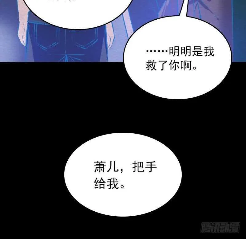 第155话 婚闹 第39页