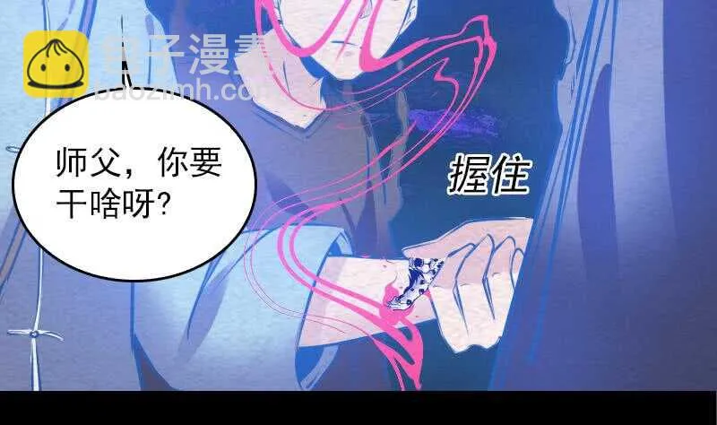 第155话 婚闹 第41页