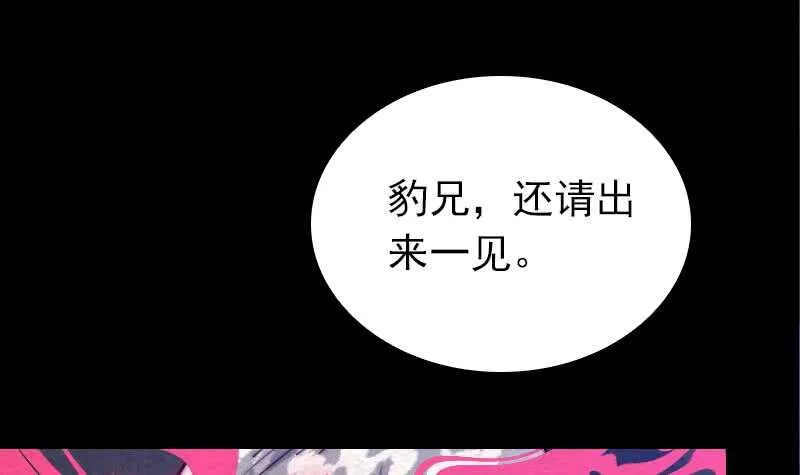 第155话 婚闹 第42页