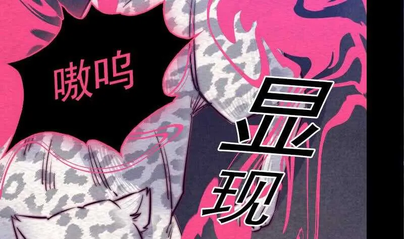 第155话 婚闹 第43页