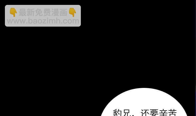 第155话 婚闹 第45页