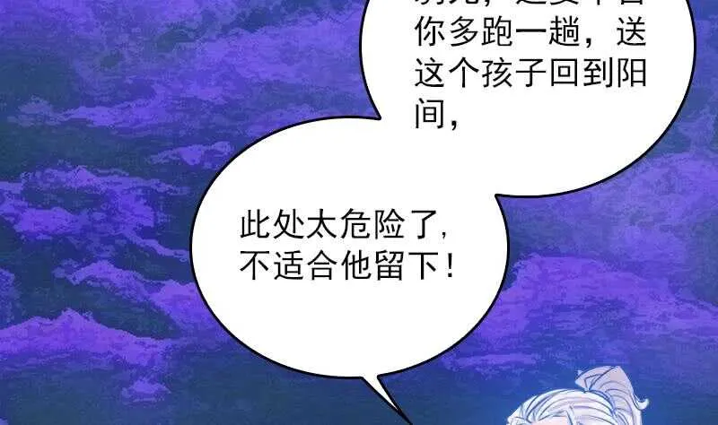 第155话 婚闹 第46页