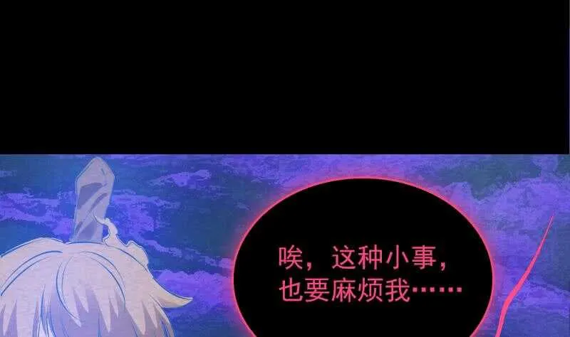 第155话 婚闹 第49页