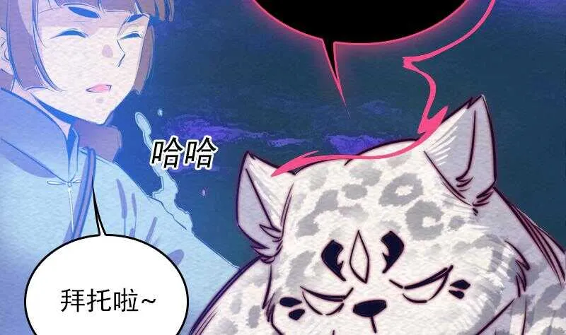 第155话 婚闹 第50页