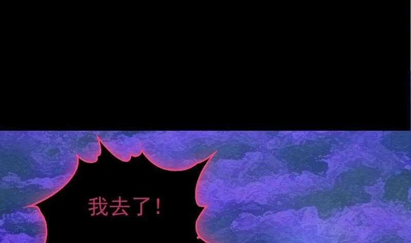 第155话 婚闹 第52页