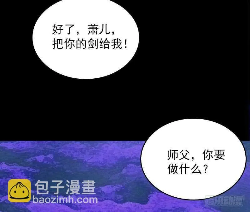 第155话 婚闹 第55页