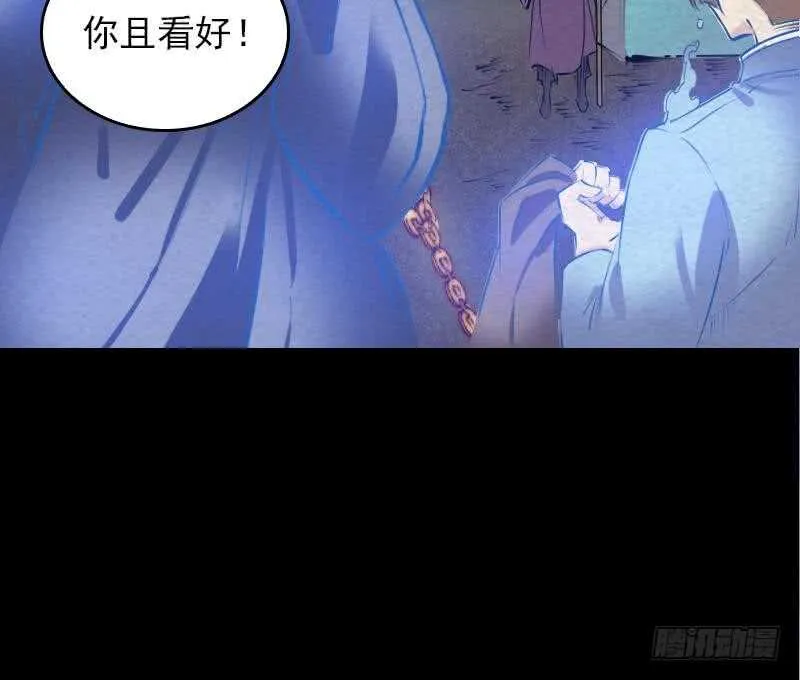 第155话 婚闹 第57页