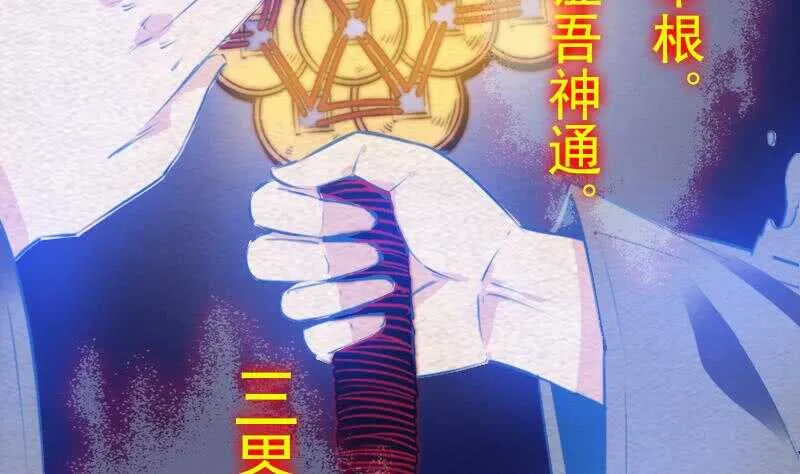 第155话 婚闹 第59页