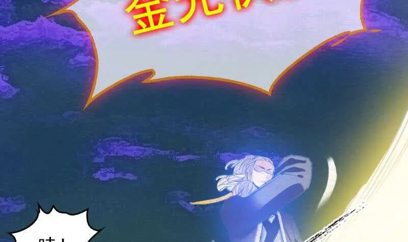 第155话 婚闹 第62页