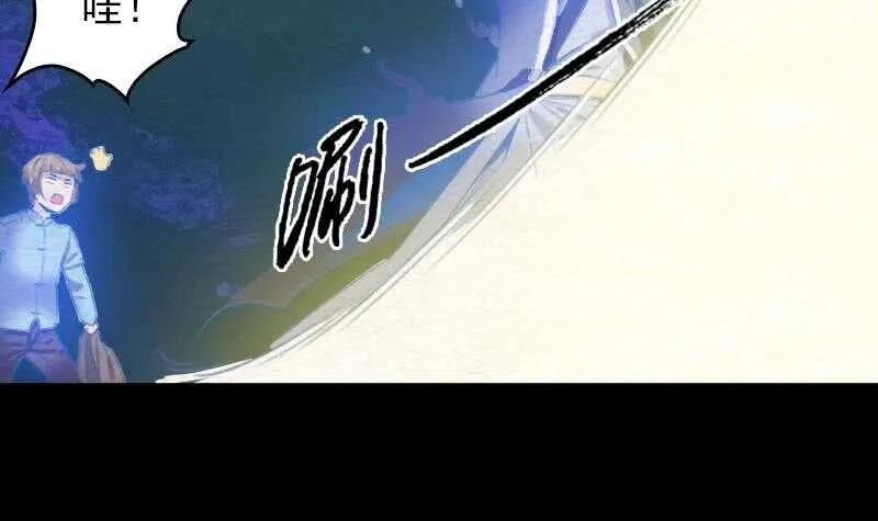 第155话 婚闹 第63页