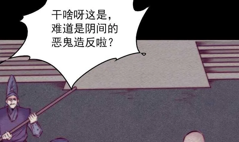 第155话 婚闹 第68页