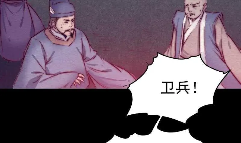 第155话 婚闹 第69页