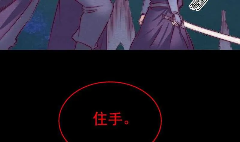 第155话 婚闹 第73页