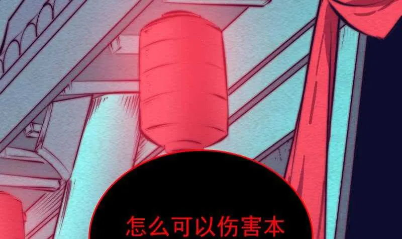 第155话 婚闹 第75页