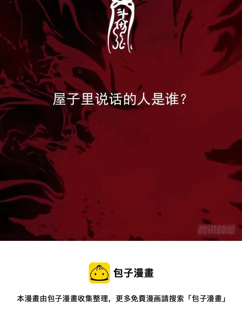 第155话 婚闹 第78页