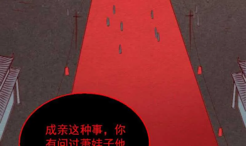 第157话 炎魔 第6页
