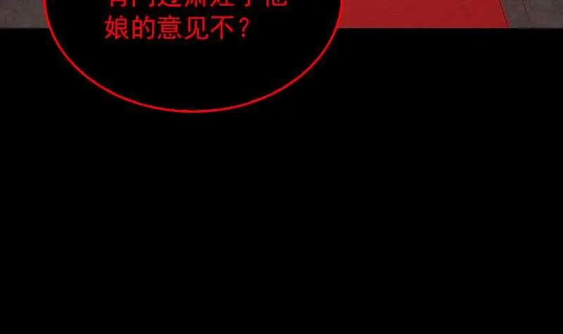第157话 炎魔 第7页