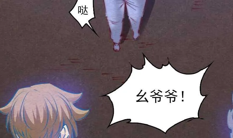 第157话 炎魔 第9页