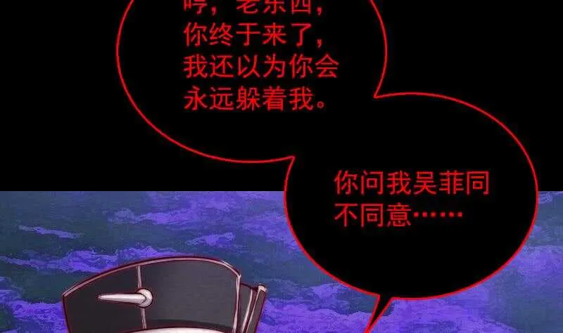 第157话 炎魔 第11页