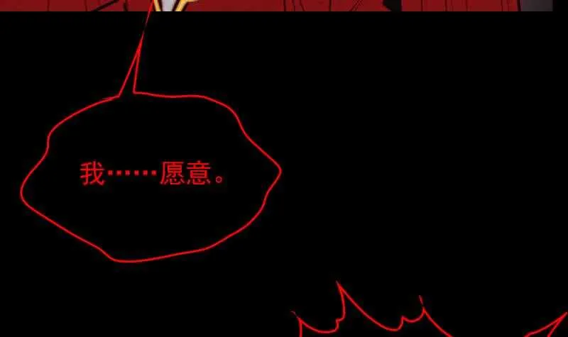 第157话 炎魔 第15页