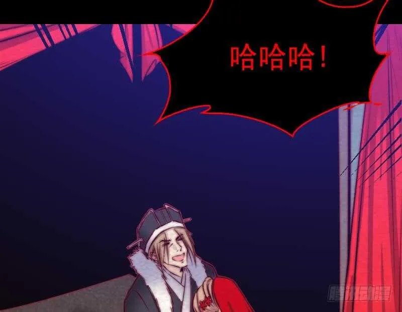 第157话 炎魔 第16页