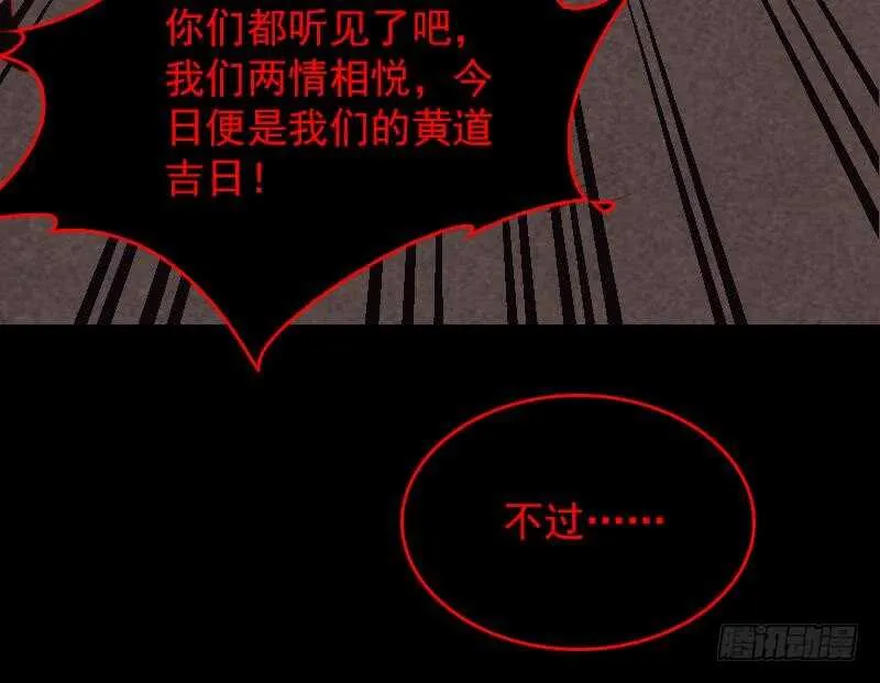 第157话 炎魔 第18页