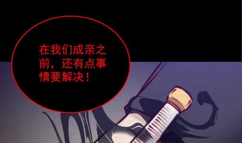 第157话 炎魔 第19页