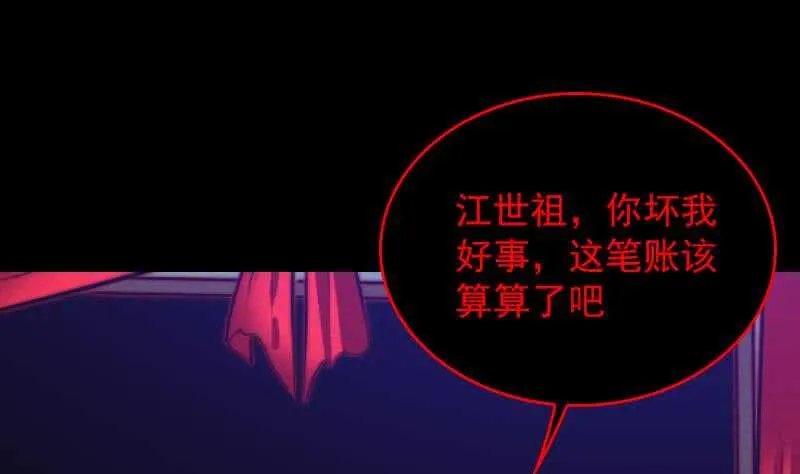 第157话 炎魔 第22页