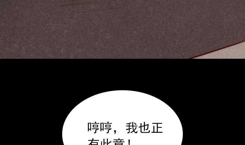 第157话 炎魔 第25页