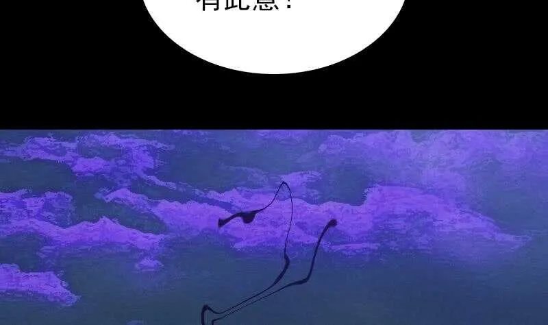 第157话 炎魔 第26页