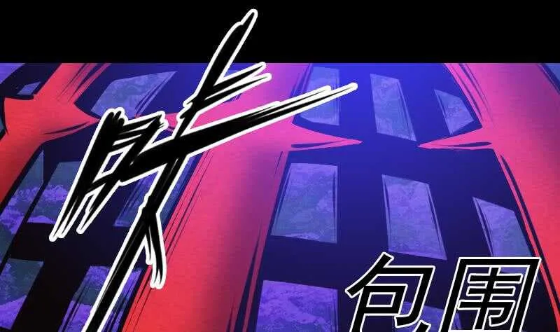第157话 炎魔 第40页
