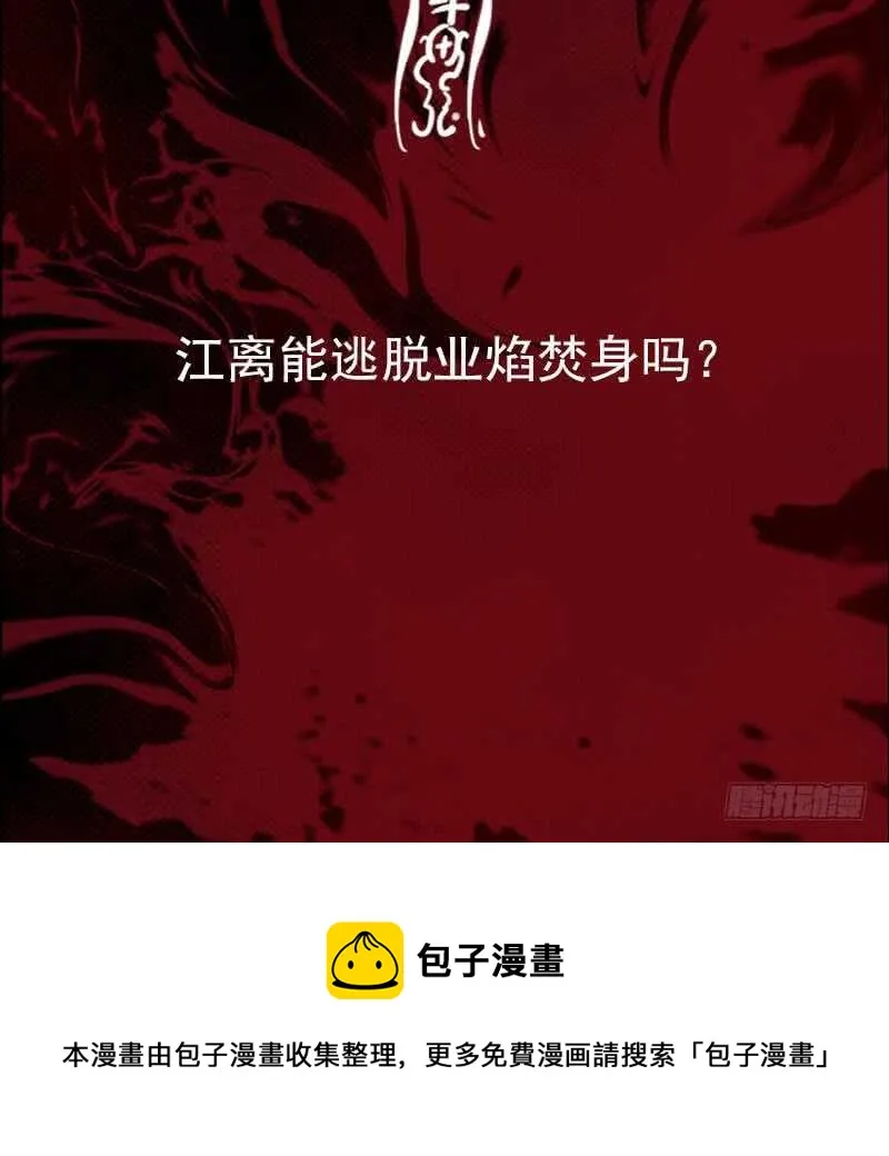 第157话 炎魔 第75页