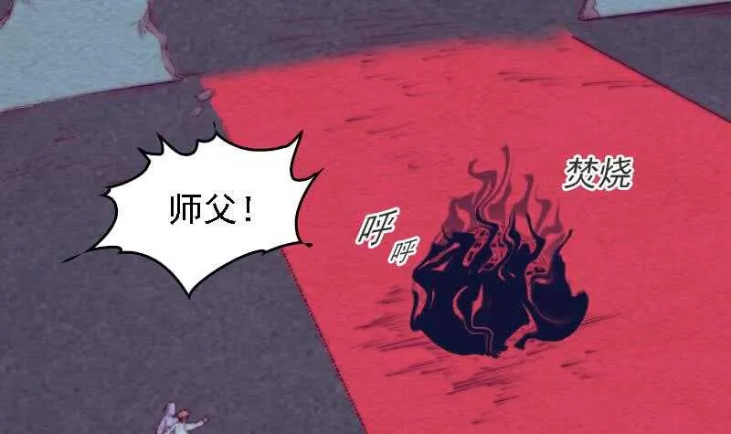 第158话 束缚 第6页