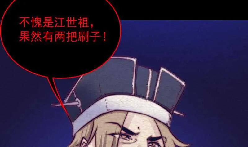 第158话 束缚 第23页