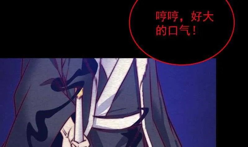 第158话 束缚 第28页
