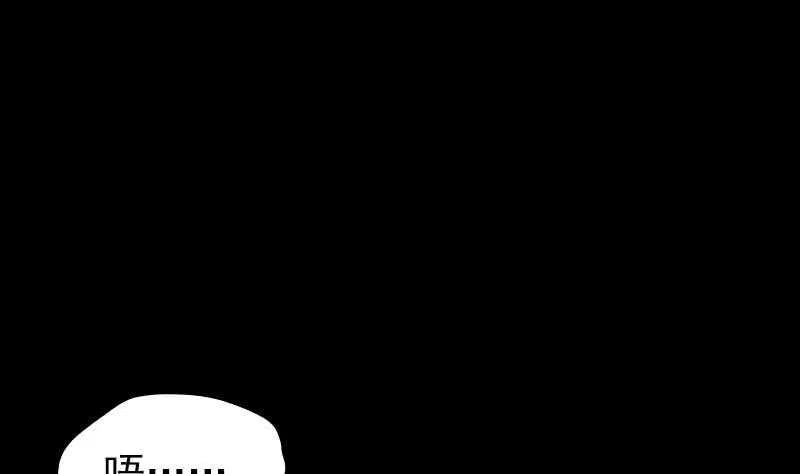 第158话 束缚 第68页