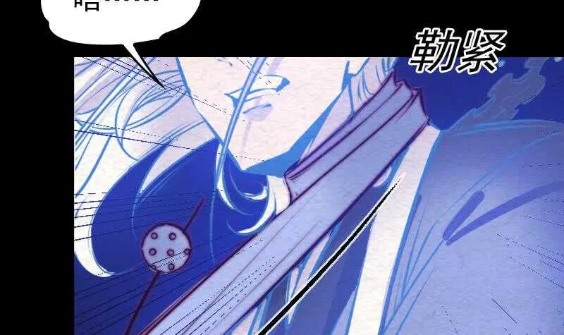 第158话 束缚 第69页
