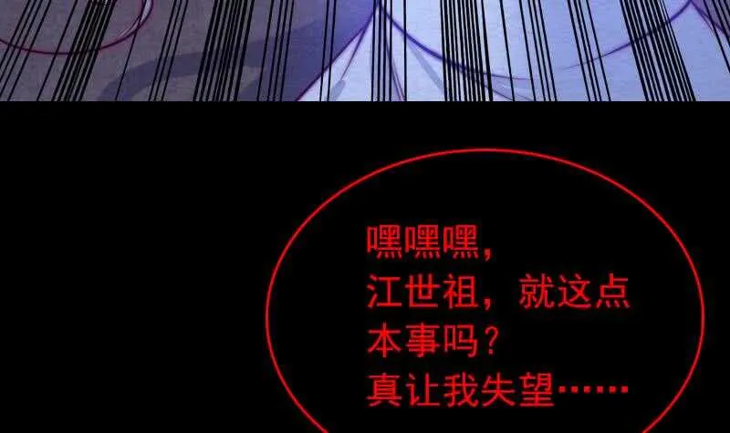 第158话 束缚 第75页
