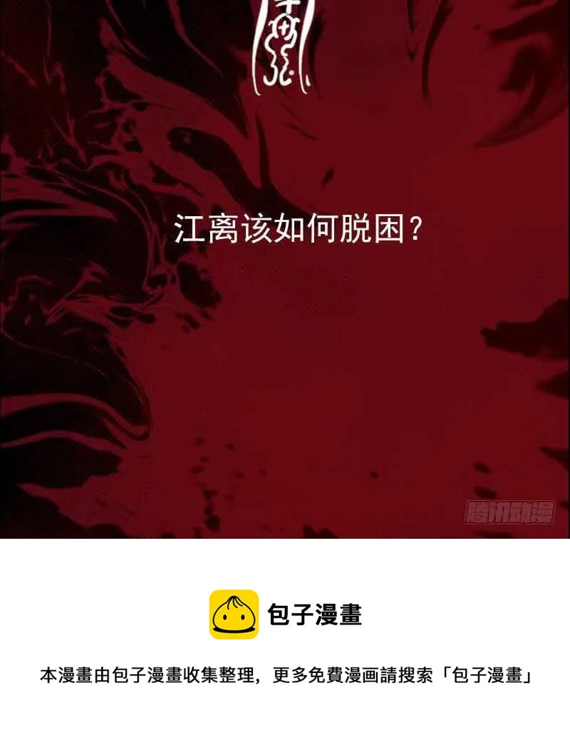 第158话 束缚 第78页