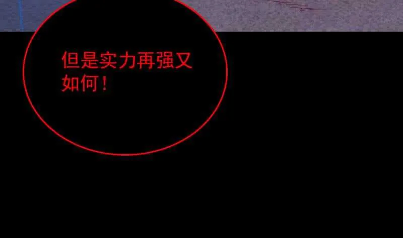 第160话 钉头七箭 第7页