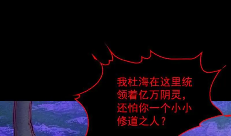 第160话 钉头七箭 第8页