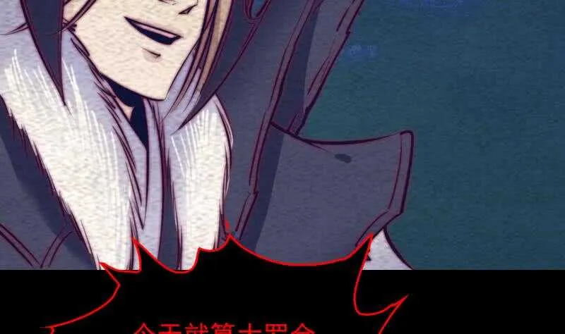 第160话 钉头七箭 第10页