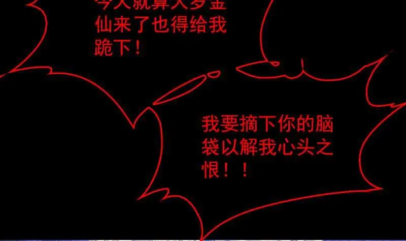第160话 钉头七箭 第11页
