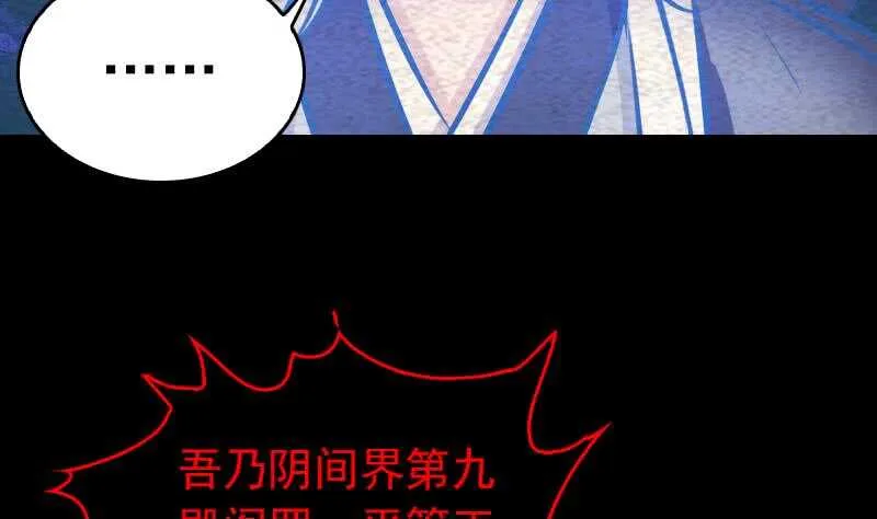 第160话 钉头七箭 第13页