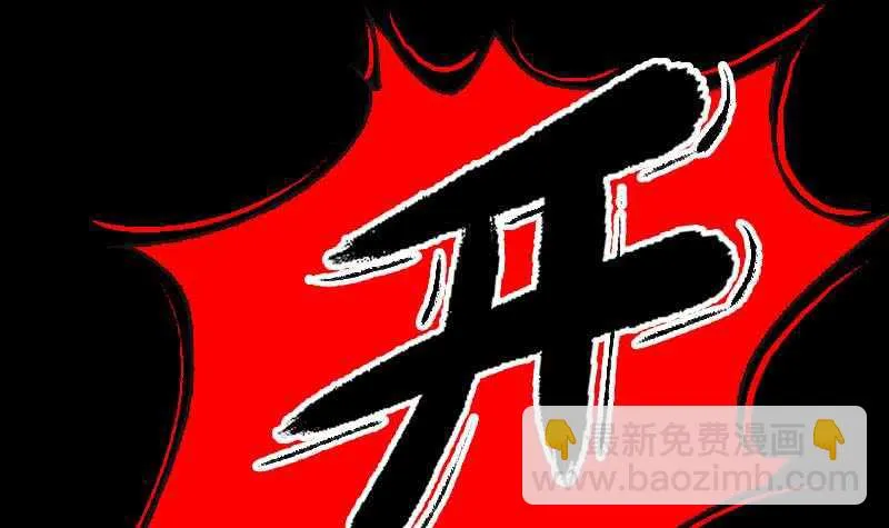 第160话 钉头七箭 第18页